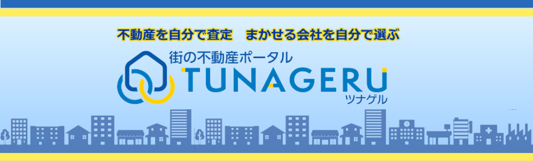 TUNAGERU